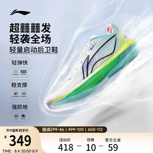 李宁ULTRALIGHT2025男篮球鞋