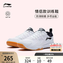 李宁全能王丨羽毛球鞋男女综合训练鞋情侣鞋子低帮轻便休闲运动鞋