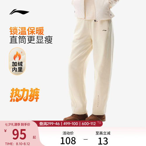 李宁女官方正品卫裤运动裤