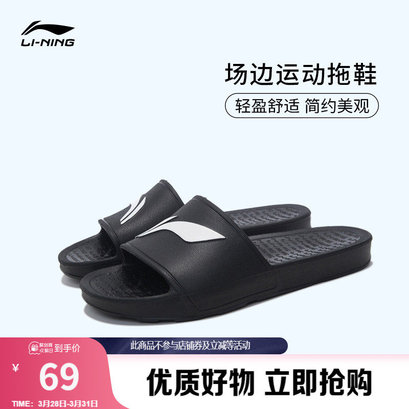 李宁拖鞋男女情侣鞋官方时尚防滑休闲鞋轻便舒适百搭潮流运动鞋