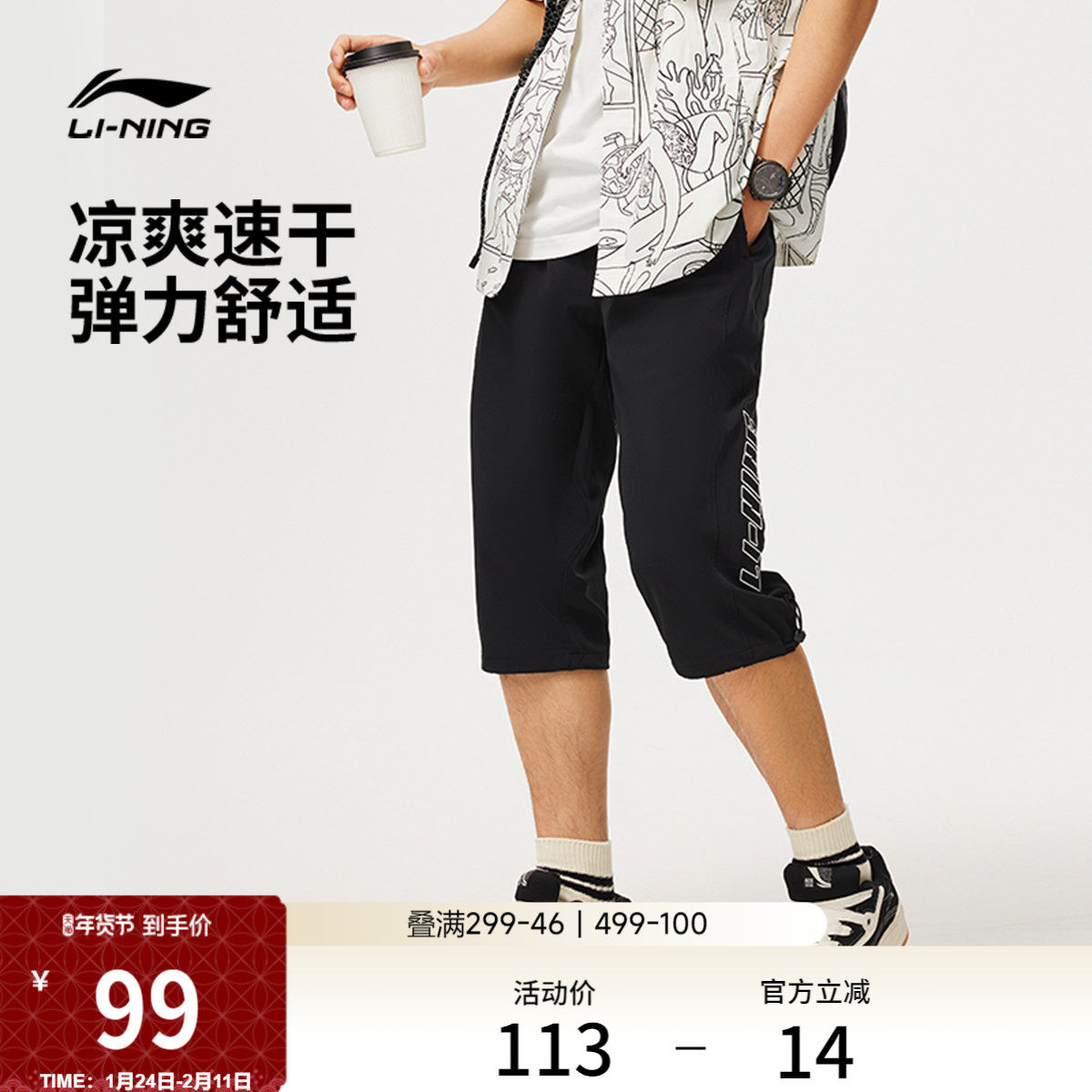 李宁七分裤男士夏季薄款跑步运动短裤休闲速干短裤子透气运动裤男,运动服/休闲服装,运动中长裤／短裤,淘宝优惠券,粉丝福利购,淘宝优惠卷