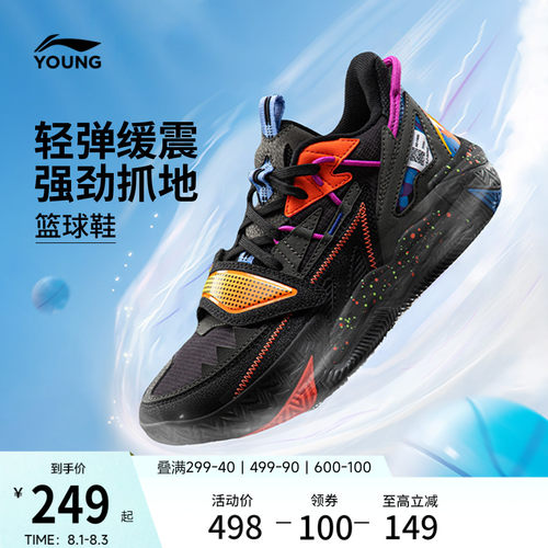 李宁童怒放TEAMV3男童童鞋