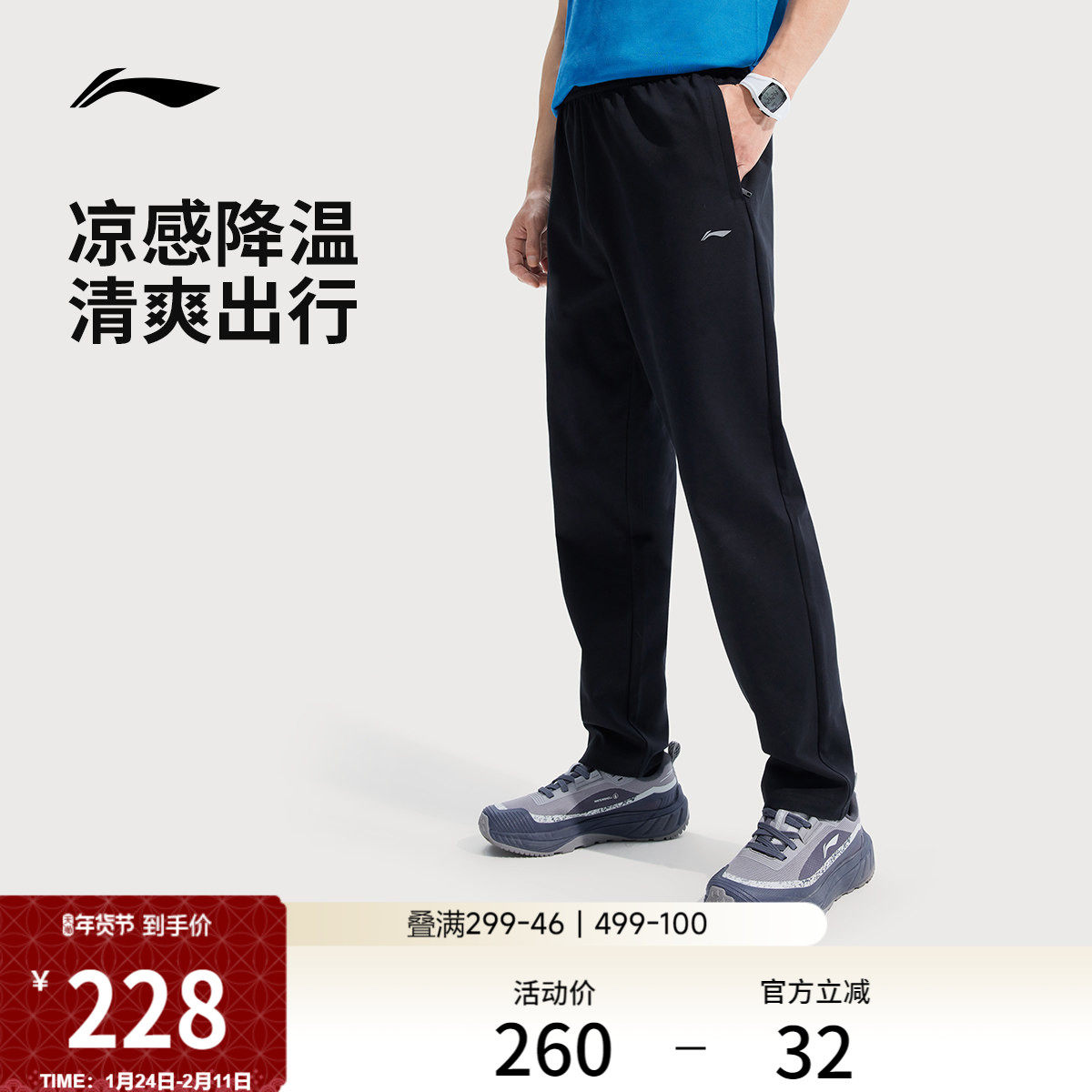 李宁冰丝裤男士新款直筒速干裤健身休闲裤子针织卫裤运动长裤男款,运动服/休闲服装,运动长裤,淘宝优惠券,粉丝福利购,淘宝优惠卷