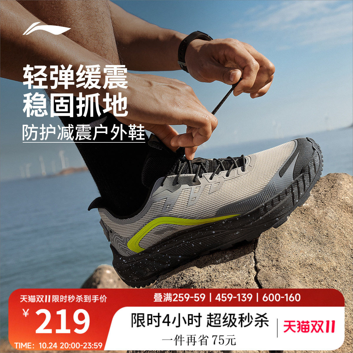 李宁逐野v2丨跑步鞋男秋冬新款网面透气减震户外徒步鞋越野运动鞋