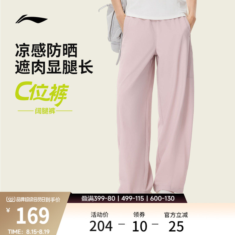 李宁凉爽女运动长裤运动裤