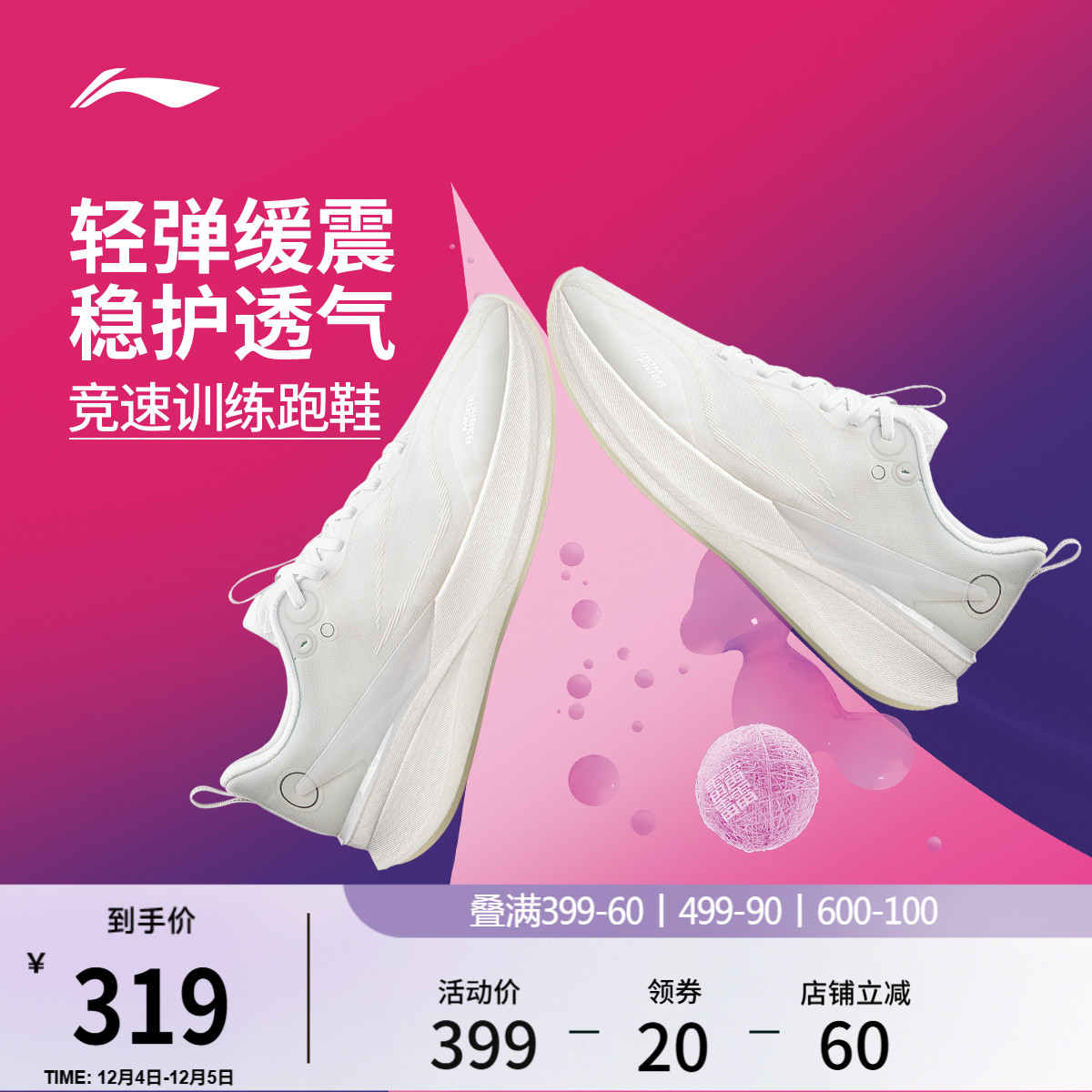 李宁䨻赤兔8PRO女轻弹跑步鞋