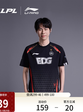 李宁LPL 官方赛季EDG战队经典队服短袖T恤男女官方潮流夜光运动服