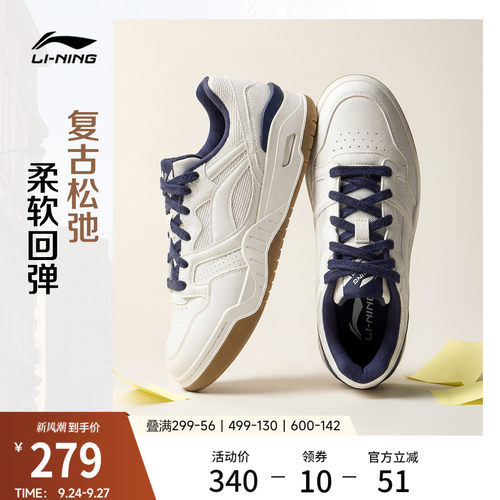 李宁月白2V2男子板鞋休闲鞋