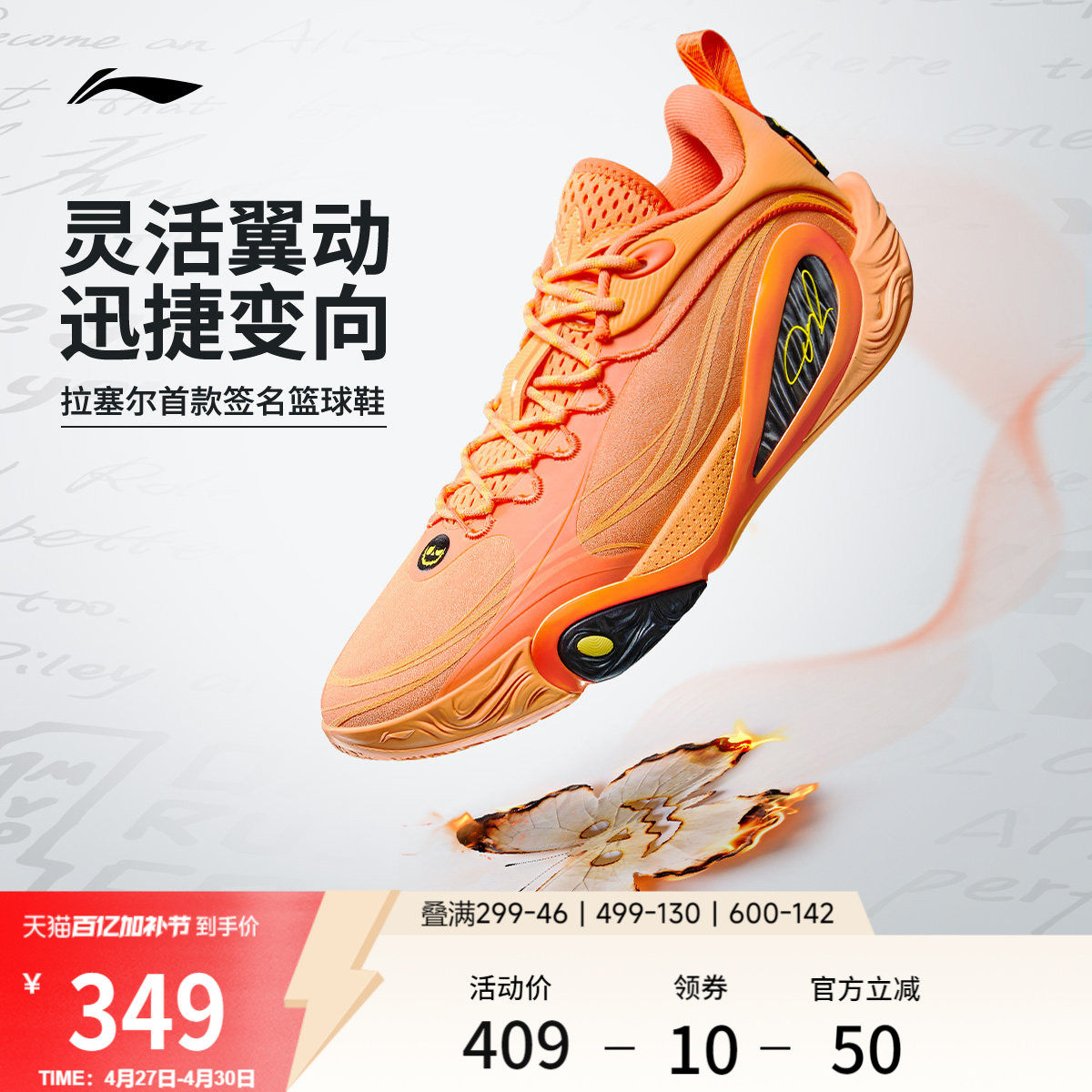 李宁DLO1 | 篮球鞋低帮男款轻量透气防滑缓震耐磨专业实战运动鞋