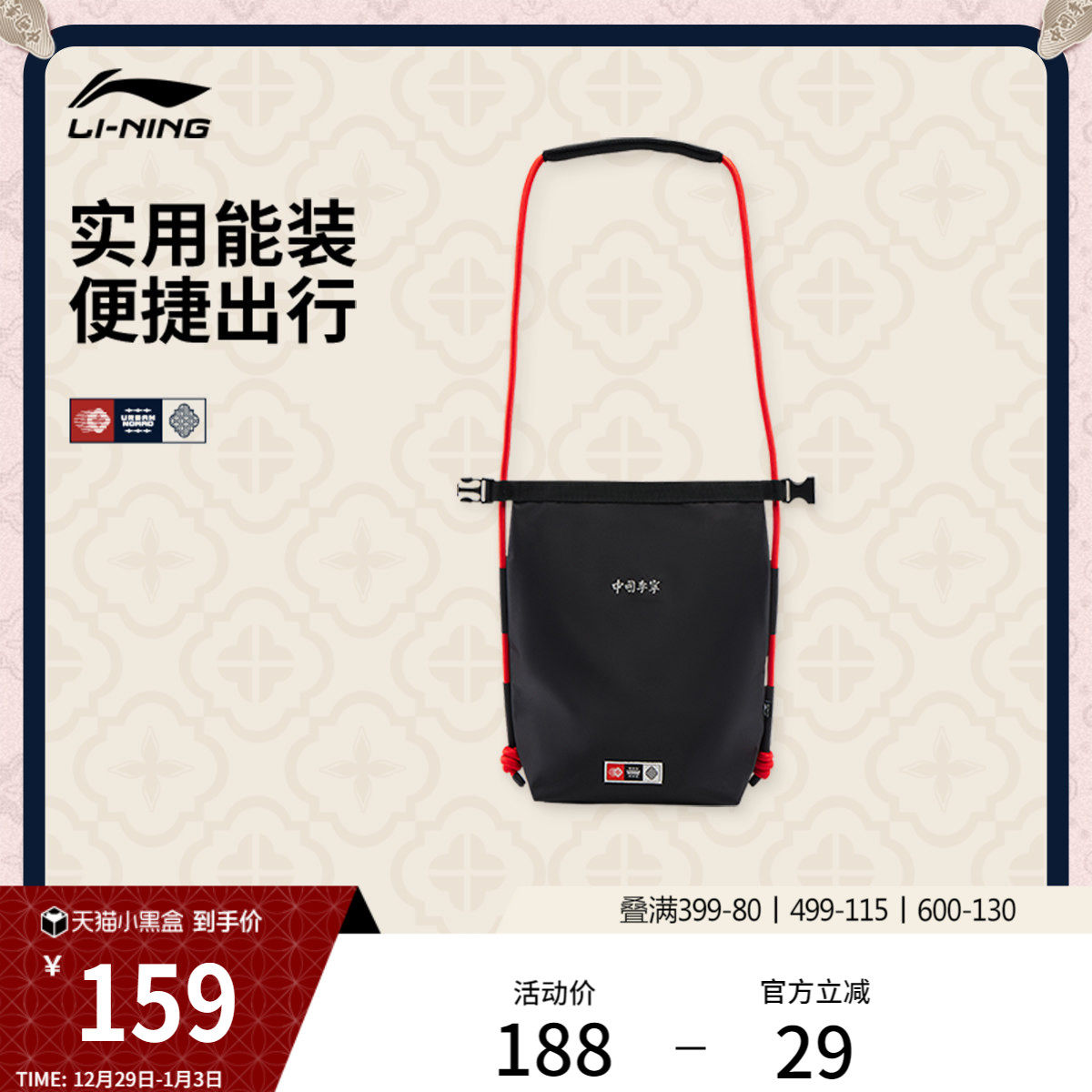 中国李宁斜挎包男包女包2026新款官方旗舰店正品反光环保运动包