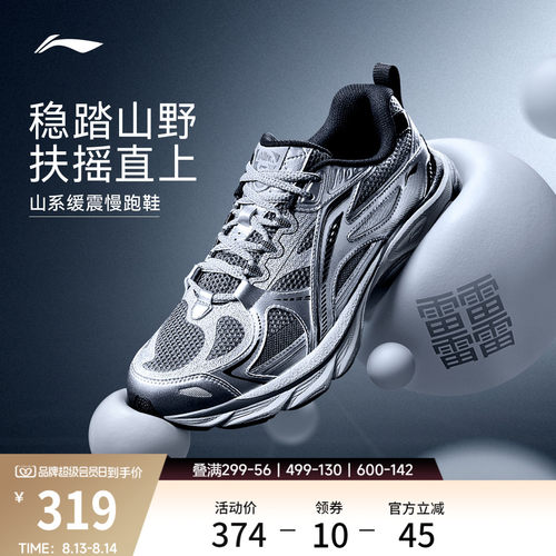 李宁扶摇BOOM缓震轻弹山系跑步鞋