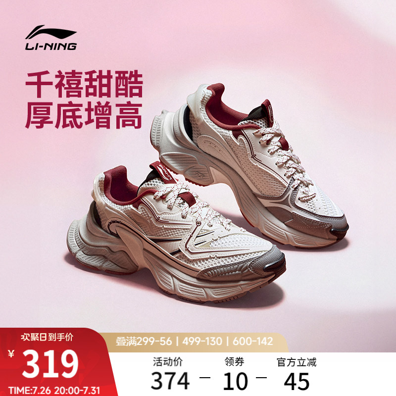 李宁星际女复古老爹鞋运动休闲鞋