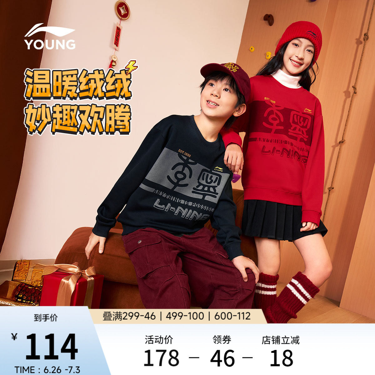 李宁童宽松男女同款套头无帽卫衣