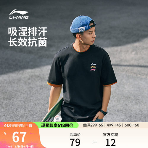 李宁男子凉茶T吸汗透气