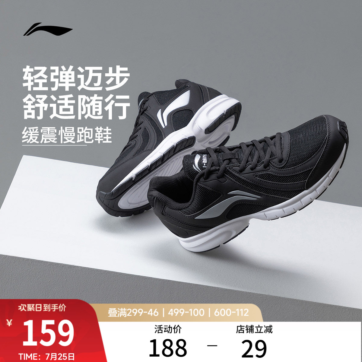 李宁跑步鞋男鞋夏季减震耐磨网面轻便透气慢跑鞋黑色休闲运动鞋子