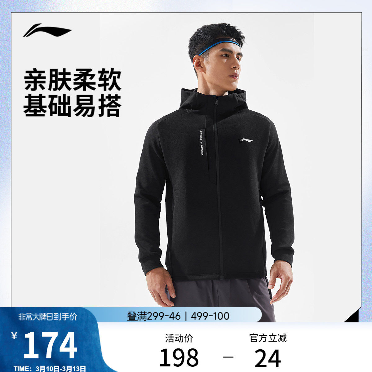 李宁外套男士健身系列商务通勤开衫长袖茄克立领春季季针织运动服