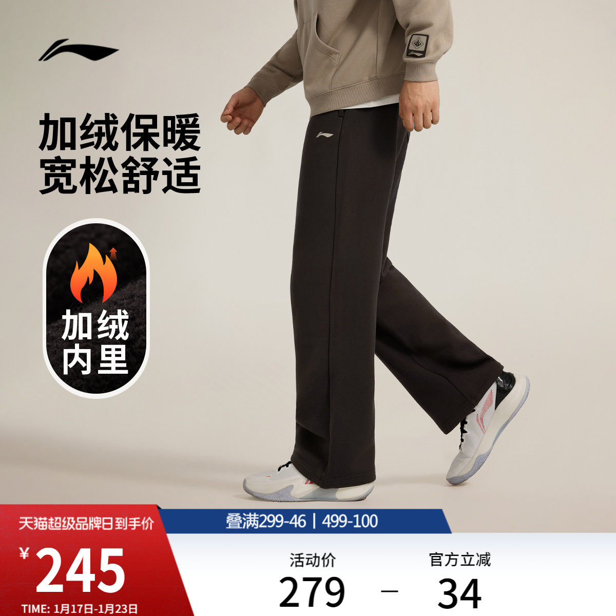 李宁吉米巴特勒卫裤男士新款长裤保暖男装加绒裤子纯棉休闲运动裤,运动服/休闲服装,运动长裤,淘宝优惠券,粉丝福利购,淘宝优惠卷