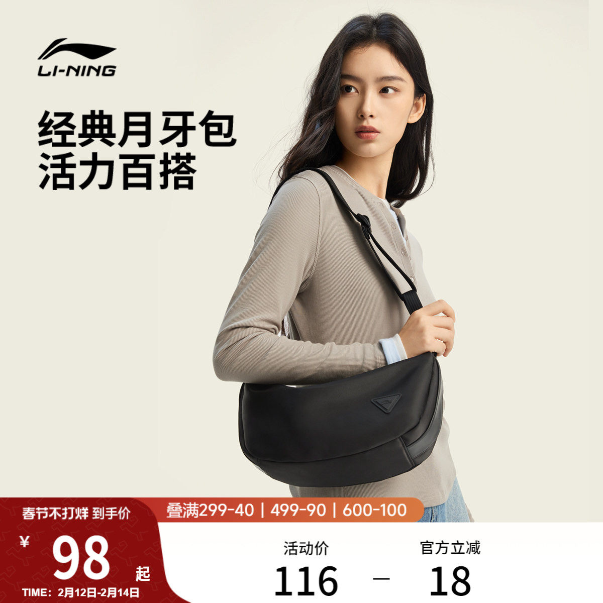 李宁斜挎包女包2026新款运动高级感轻奢小众通勤高颜值休闲月牙包