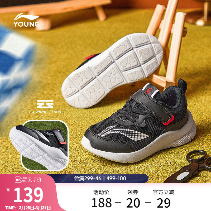 李宁童鞋小童鞋休闲鞋男童女童官方圆头鞋子时尚经典儿童运动鞋男