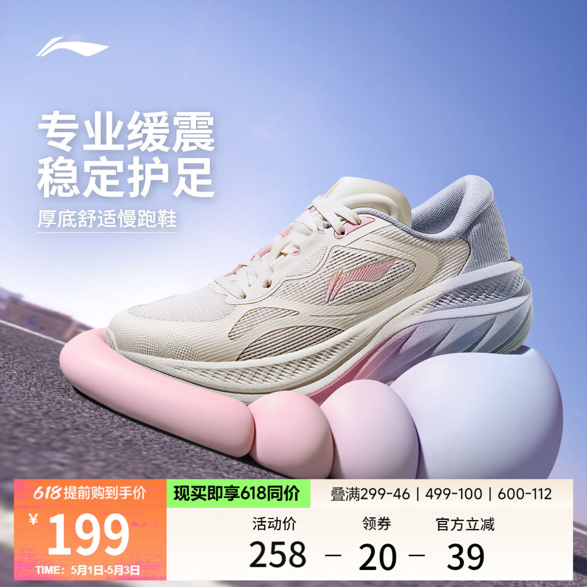 李宁悠然丨 跑步鞋女款网面透气厚底增高轻便软底专业减震运动鞋