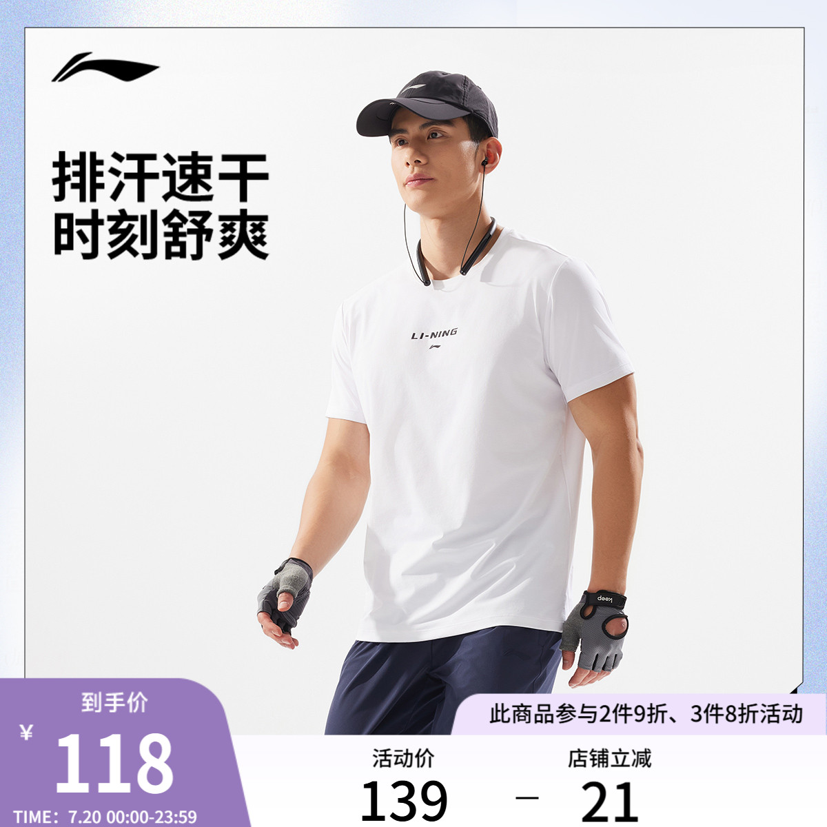 李宁男子速干T恤透气登山