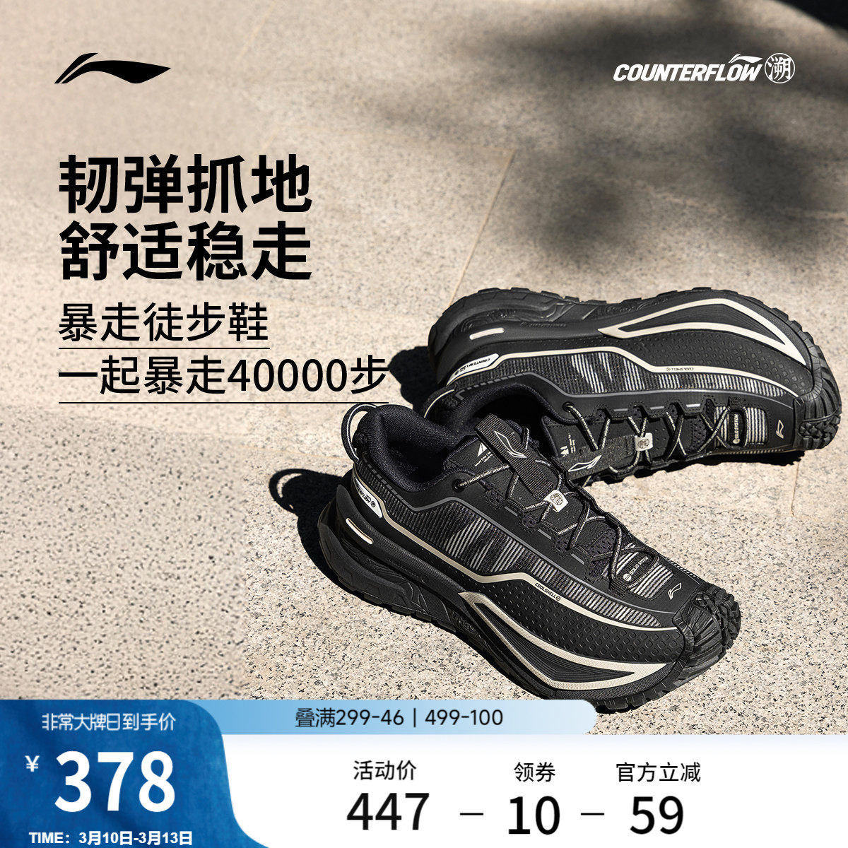 李宁户外CF溯丨行川休闲鞋男女软弹稳定防泼水防滑耐磨徒步运动鞋