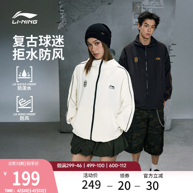 李宁外套男春季情侣复古立领夹克美式休闲宽松上衣薄运动风衣女