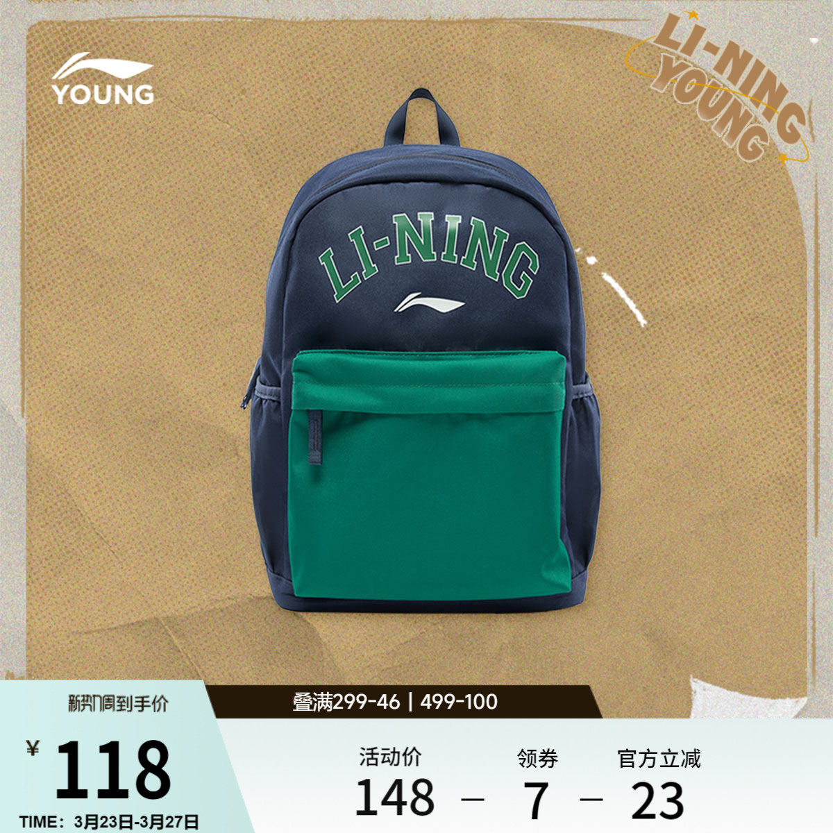 李宁童双肩包男女大童运动生活系列背包书包学生青少年运动包