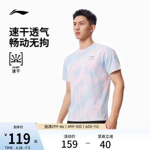李宁凉爽圆领男印花短袖T恤