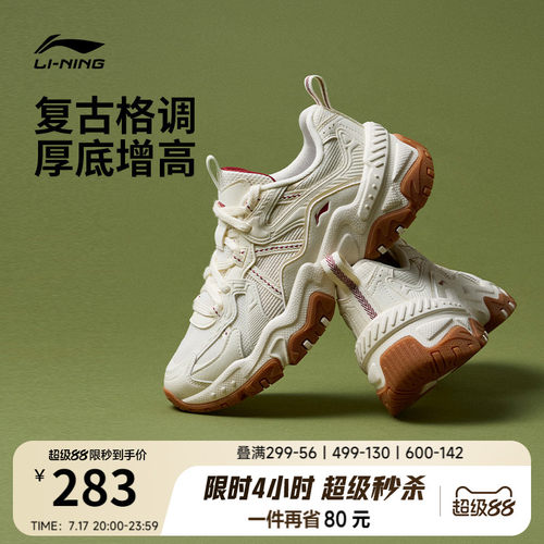 李宁红糖复古老爹鞋运动休闲鞋子