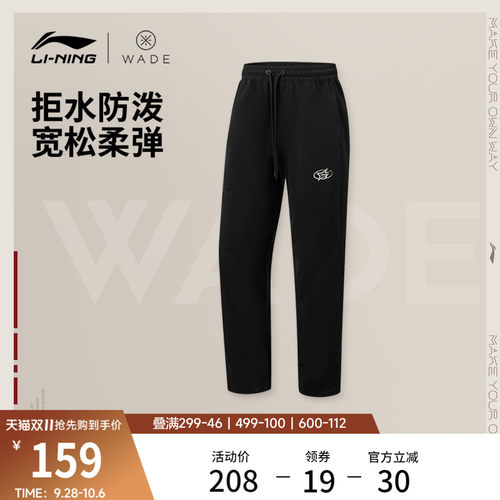 李宁防泼水男运动长裤运动裤