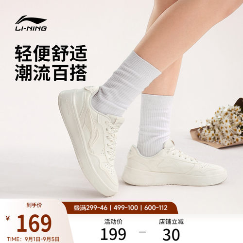 李宁元宝V5女子板鞋休闲鞋