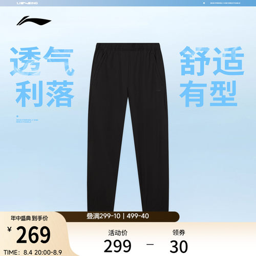李宁冰感男运动长裤运动裤