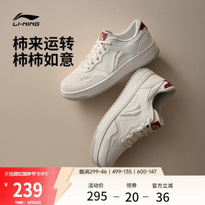 李宁天迹板鞋黑白男鞋2026夏季新款增高女款百搭鞋子休闲鞋运动鞋