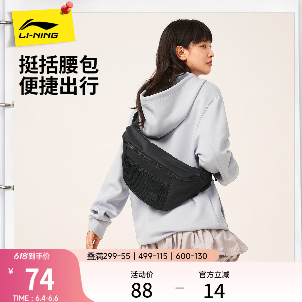 李宁腰包男女2026新款官方正品斜挎两用复古轻便休闲运动单肩包