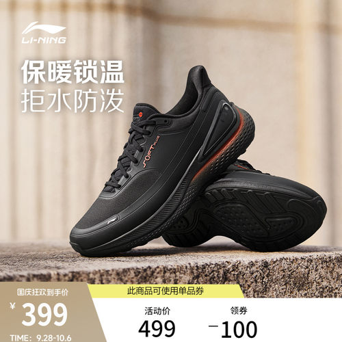 李宁SOFTPLUS3男子运动休闲鞋