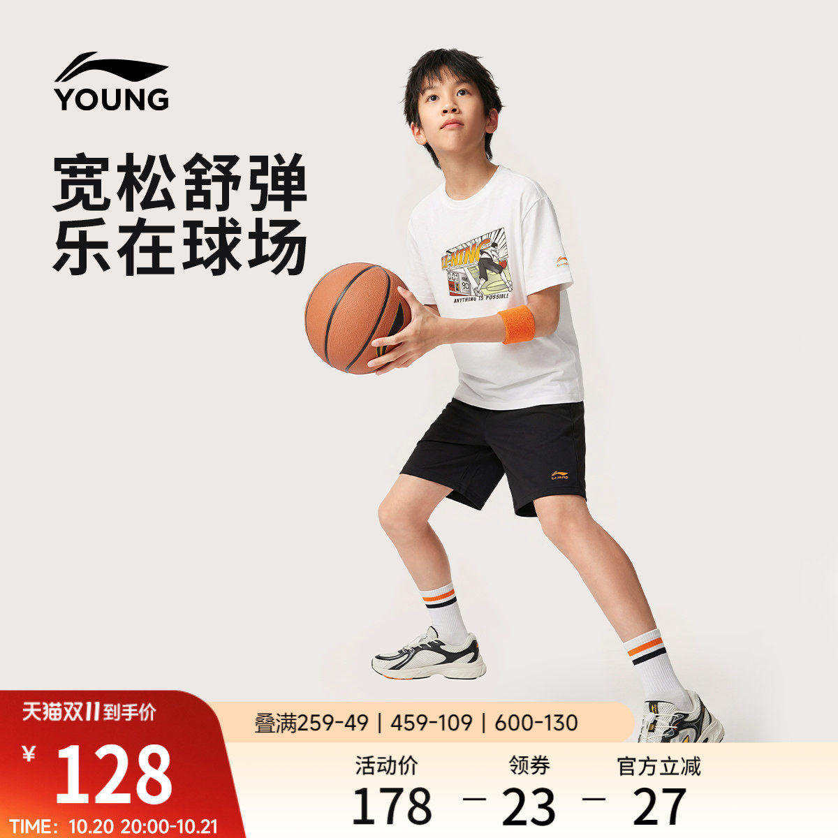 李宁童男女同款运动套装