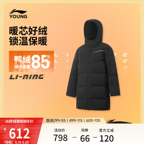 李宁童宽松连帽男印花中长羽绒服