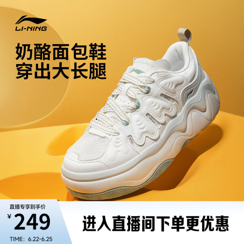 李宁奶酪3|休闲鞋女夏季厚底增高2026新款老爹鞋面包鞋板鞋运动