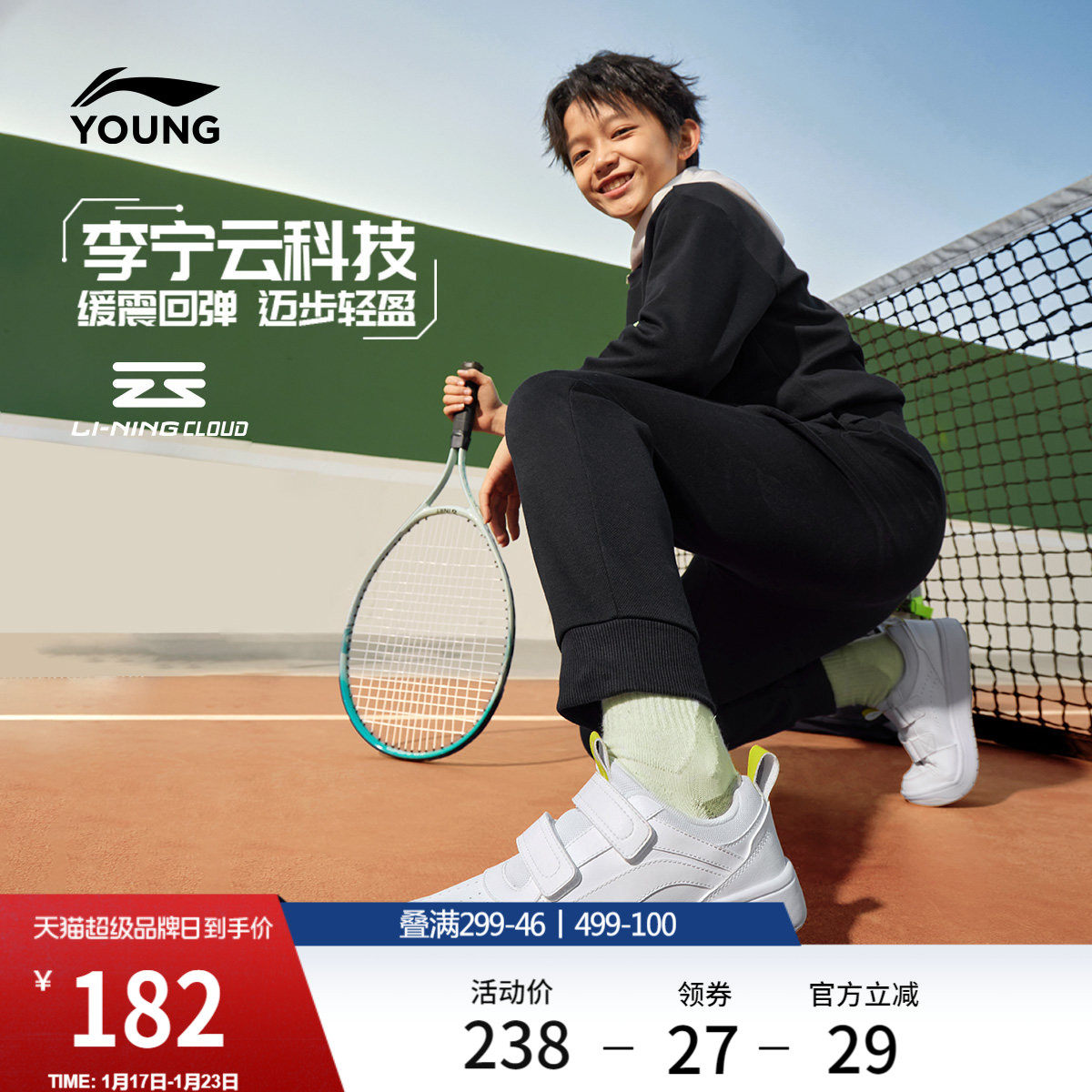 李宁儿童小白鞋官方低帮舒适百搭滑板鞋板鞋男童鞋中大童运动鞋