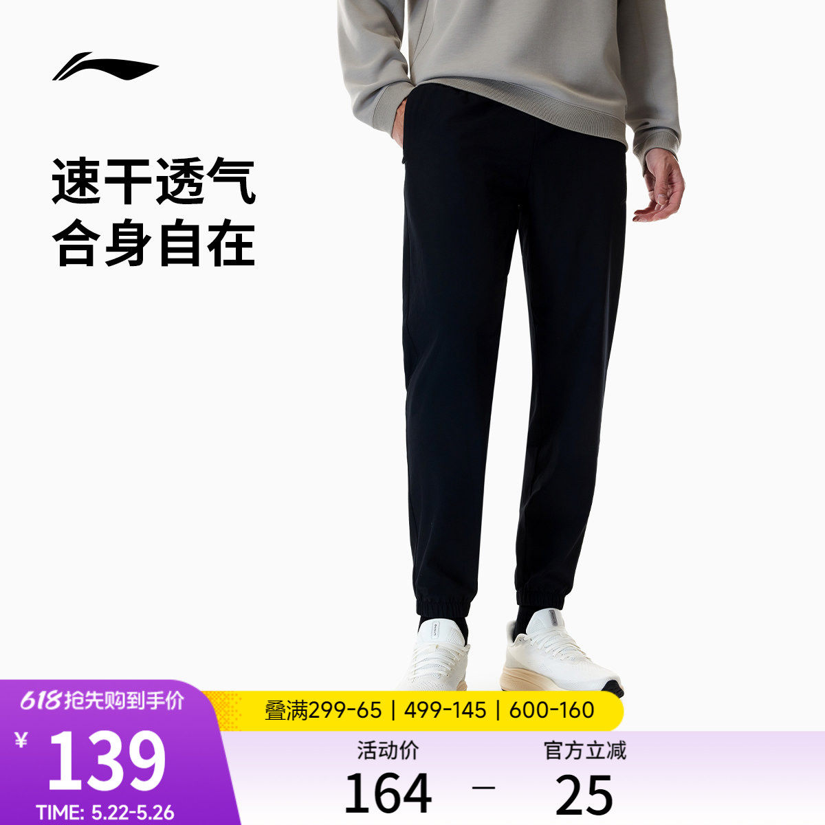 李宁速干裤男2026新款健身跑步排湿夏季黑色薄款束脚梭织运动裤