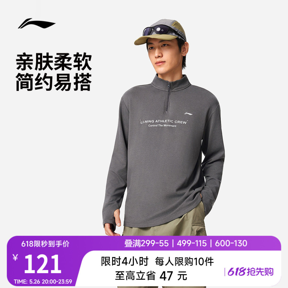 李宁半拉链长袖T恤男官方新款春夏健身商务男装立领上衣运动卫衣