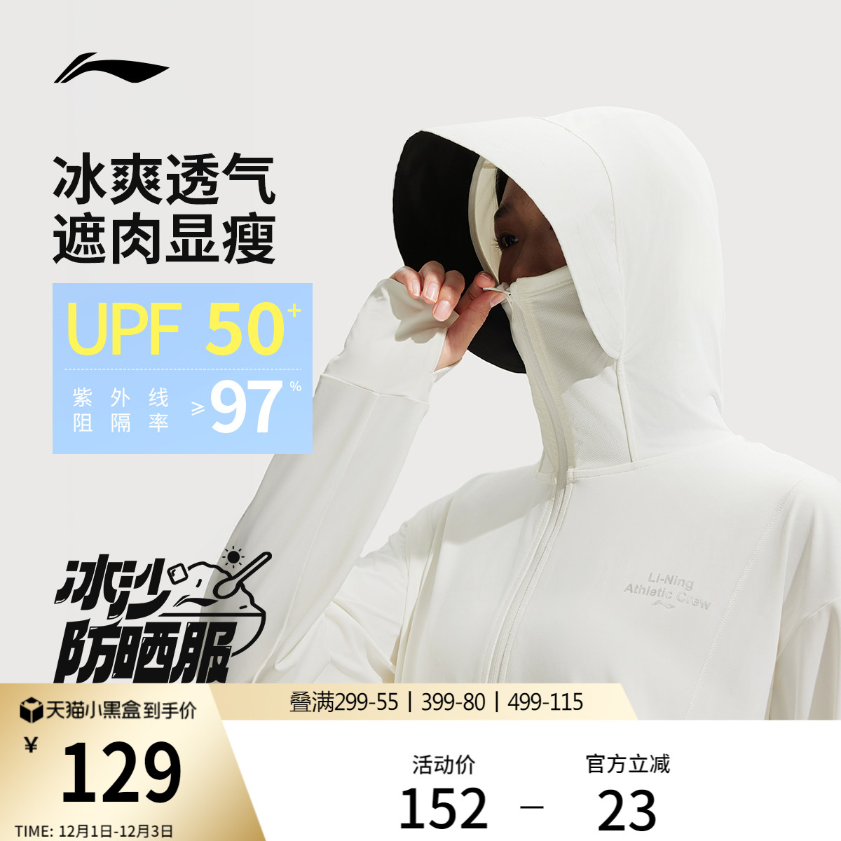 李宁连帽女针织外套运动服