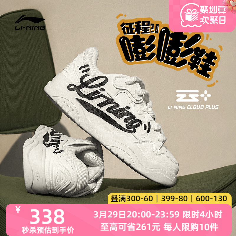 李宁征程2.0嘭嘭鞋增高面包鞋