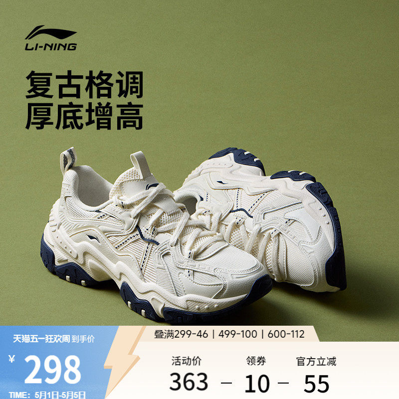 李宁红糖V2丨休闲鞋女鞋复古老爹鞋减震回弹厚底增高百搭运动鞋子
