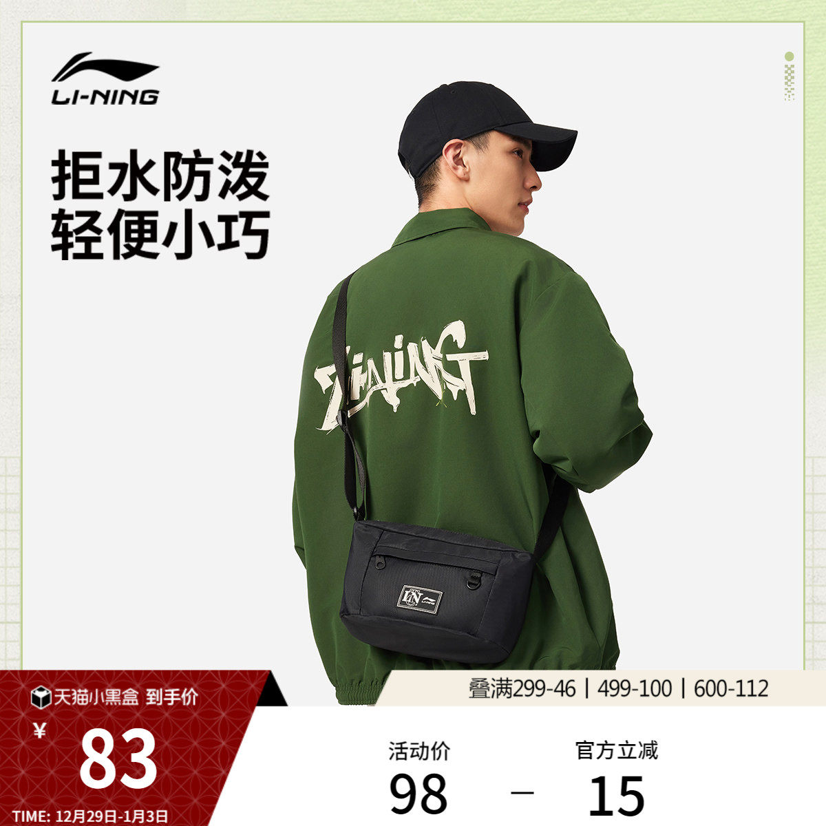 李宁斜挎包男包女包2026新款官方旗舰店正品户外便携健身运动包