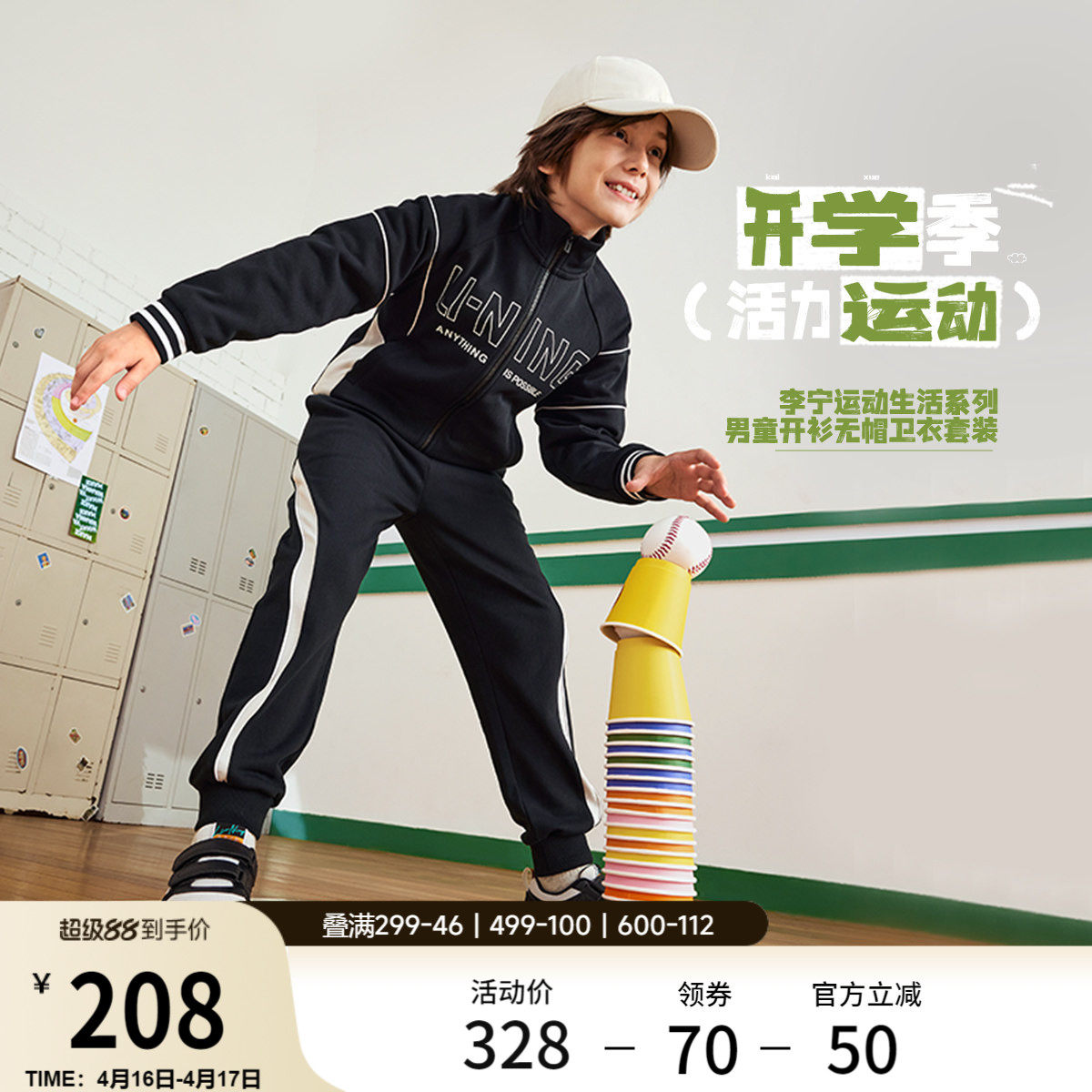 李宁童装套装男女小大童运动生活系列卫衣卫裤春季休闲针织童装