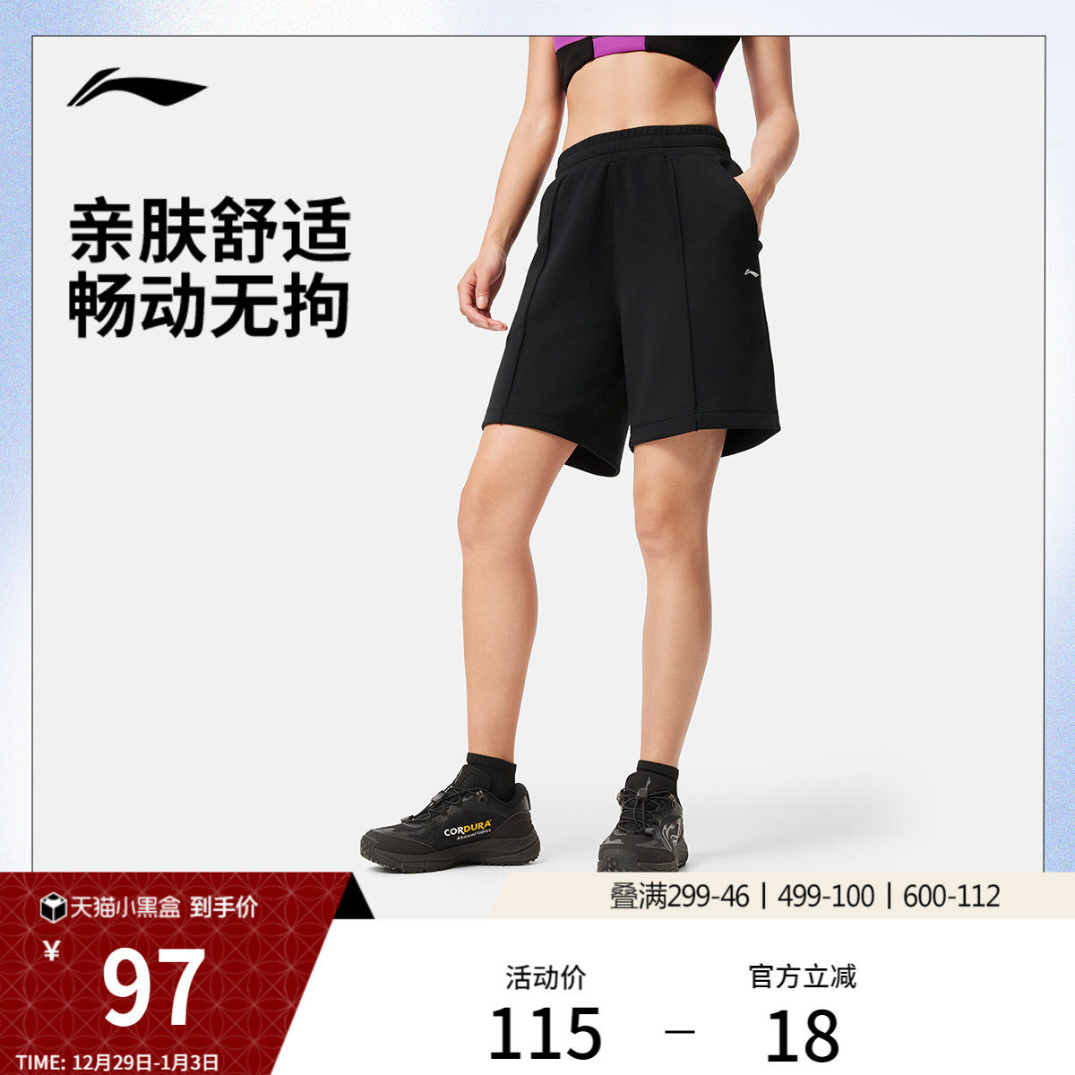 李宁短裤女士夏季新款健身跑步短裤休闲女装宽松裤子针织运动裤