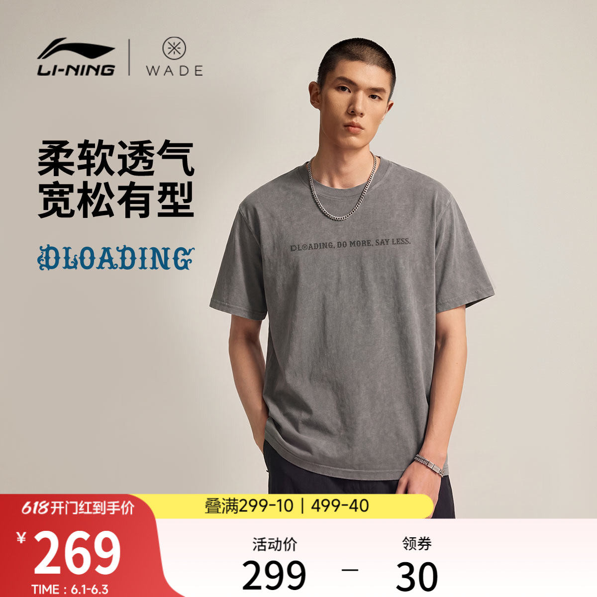 李宁短袖T恤男士韦德系列冰感舒适男装吸湿排汗抗紫外线运动服