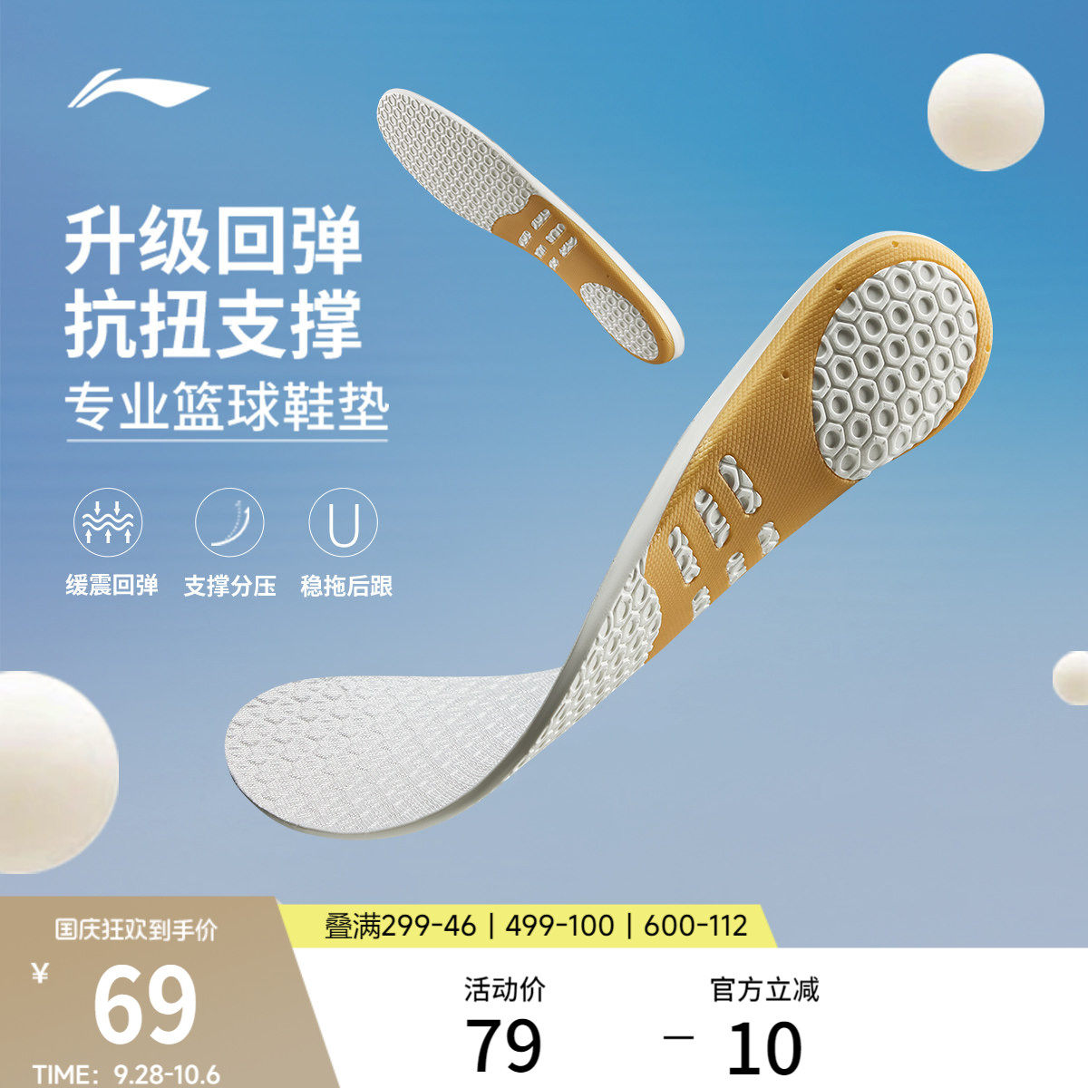 李宁鞋垫官方正品鞋垫图片